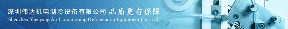 凯维诺制冷机电